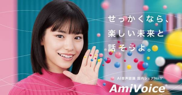 當真あみ、パジャマ&制服姿でロボットと会話「こんな未来が来たらいいな」