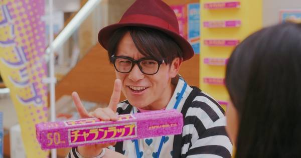 オリラジ藤森、10年ぶりの“チャラ男”「まだ需要があったという奇跡に感動」