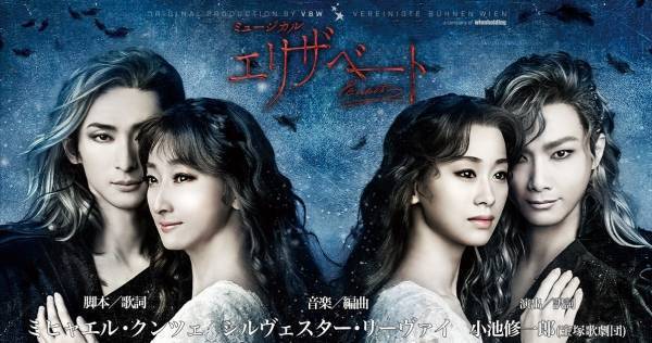 井上芳雄&古川雄大出演ミュージカル『エリザベート』、uP!!!で生配信