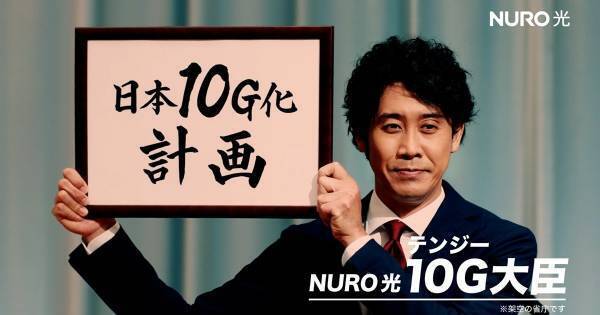 大泉洋、自身初の大臣役に大満足「あんな経験できない」「悪くないですね」