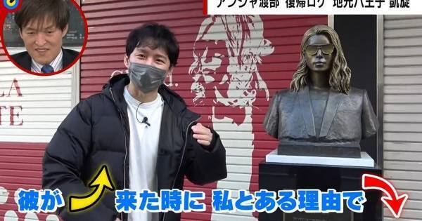 渡部建、同郷・ROLANDとの関係性を語る「たぶん中学校が一緒だけど…」