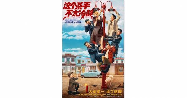 三谷幸喜脚本・監督『ザ・マジックアワー』中国のリメイク作が興収533.8億円の大ヒット