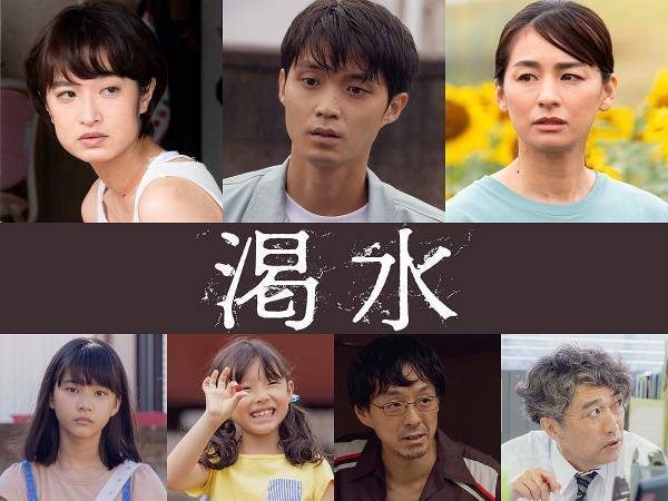 生田斗真、「このままじゃダメなんだよ」と叫ぶ…門脇麦・磯村勇斗ら『渇水』出演