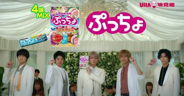 King & Prince、2019年からの「ぷっちょ」CM7編の総集編　CM楽曲は「Rainbow」