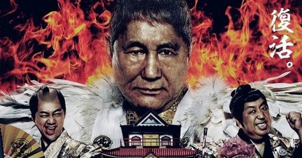 『風雲！たけし城』バナナマン・上田晋也・渡辺直美・市川猿之助が参戦