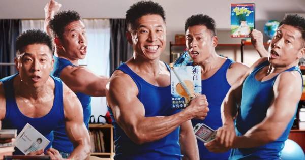 なかやまきんに君、5人に増殖&合体で大爆発「本当は爆発してない! ヤー!」