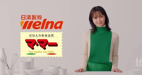 多部未華子、イメージソングを歌唱「前回は歌だけ」「今回はCMにも出演」