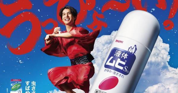 中川大志、赤い浴衣姿で“夏を楽しむ男”「今年は思いっきりはじけたい」