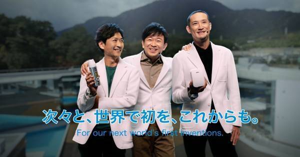 TOKIO、ステージ上での本格プレゼンに初挑戦「3人で漫才が始まりそうな…」