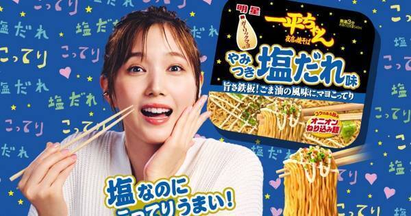 本田翼、『クレしん』OPの替え歌でコミカルな動き「一度見たら忘れられない」