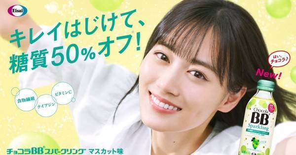 山下美月、ファン考案「スーパー美月タイム」を元にした新CM「とても驚き」