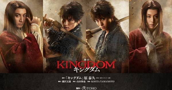 三浦宏規・高野洸ら出演舞台『キングダム』北海道千穐楽、uP!!!で生配信