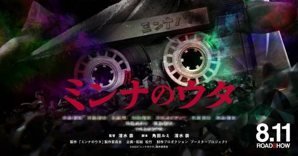 清水崇監督、最新作の主演は誰? ヒント「あるバラエティで怖がらせた方」