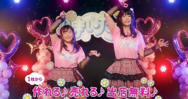 かまいたち、ギャル姿でポップなダンス披露「今後絶対に見れない…」