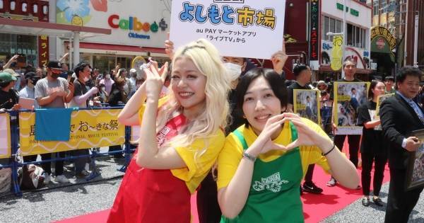 エルフ、念願の沖縄映画祭初参加に大喜び「サイコー!」「楽しかった」