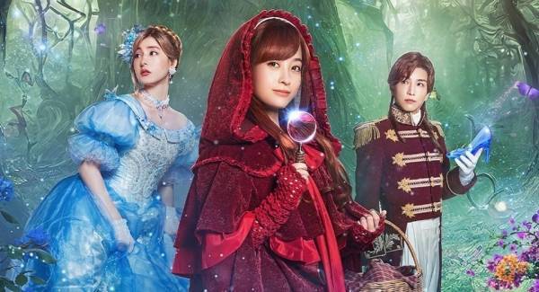 橋本環奈、赤ずきん役でNetflix映画主演　新木優子はシンデレラ、岩田剛典は王子様に