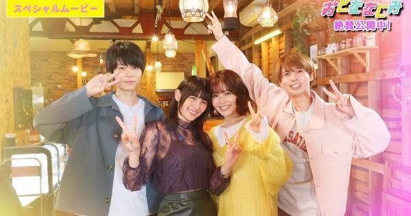 ハル(井上瑞稀)&楓(久間田琳加)のムズキュンシーン満載!『おとななじみ』キスマイ主題歌SP映像