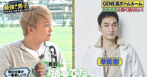 香取慎吾、オンオフ切り替えない理由「おかしいんじゃないかと思い始めて…」