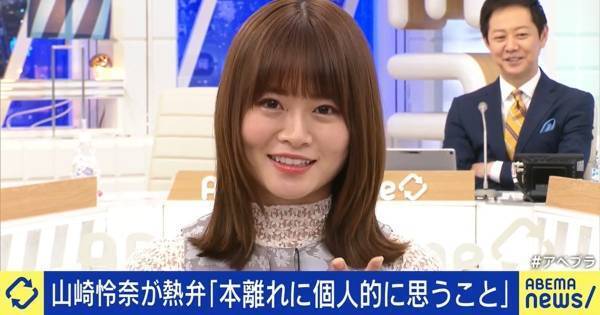 山崎怜奈、“本離れ”の原因に持論「そんなに丁寧に扱わないといけない存在?」