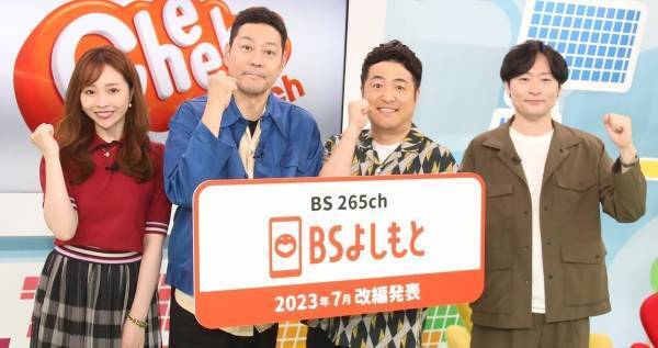 東野幸治、新番組で和牛と“裸の付き合い”「お風呂に入ると距離も縮まる」