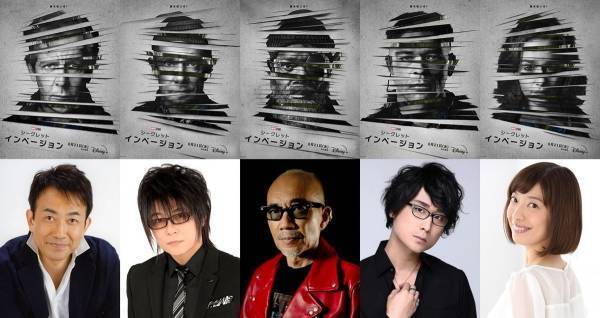 ニック・フューリー役の竹中直人ら続投　『シークレット・インベージョン』日本版声優決定