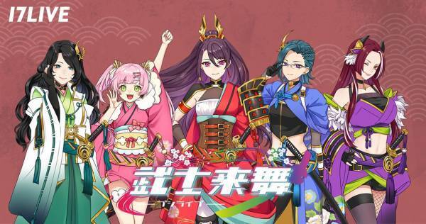 Vライバーガールズユニット・戦国武将「武士来舞(BUSHILIVE)」デビュー決定