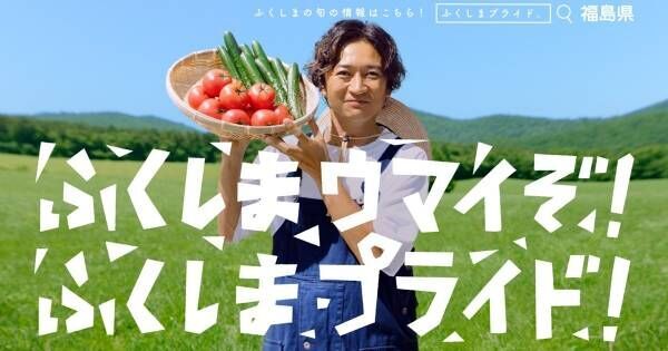 TOKIO城島茂&amp;国分太一、全力疾走で福島の農家労う　桃と夏野菜「今年もがんばったね!」