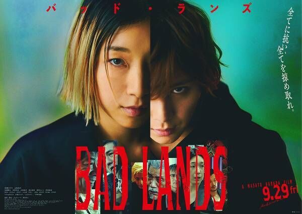 安藤サクラ＆山田涼介、“姉弟”が怪しく見つめる…映画『BAD LANDS』クセありキャストも