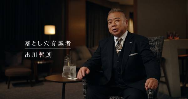 出川哲朗、“絶対に忘れられない”落とし穴を明かす「ロシア人の元彼女が…」