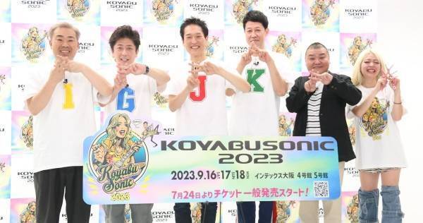 「コヤソニ」にano(あの)ら出演　主宰の小籔千豊「成功間違いなしですわ!」