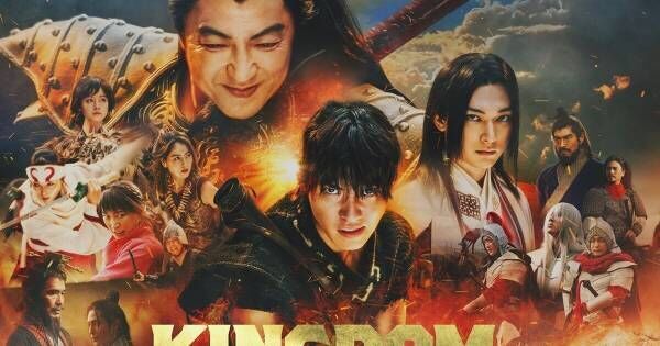 映画『キングダム 運命の炎』、公開1カ月で興行収入45.9億円＆動員320万人突破