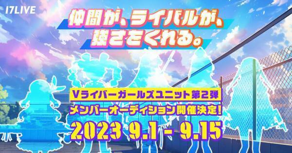 「17LIVE」Vライバーユニット第2弾は“バーチャルサバゲーガール”