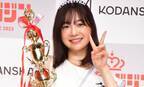 「ミスマガジン2023」、宮崎県出身の今森茉耶がグランプリ「てげうれしい!｣