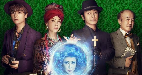 小林幸子、映画『ホーンテッドマンション』で水晶玉の女マダム・レオタ役「飛び跳ねました」