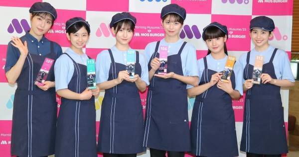 モー娘。がモスバーガーの“朝の顔”に! 譜久村聖、牧野真莉愛らがモス制服姿で会見登場