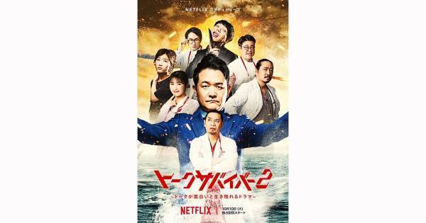 アンジャ渡部・麒麟川島ら、『トークサバイバー!』シーズン2出演者が明らかに