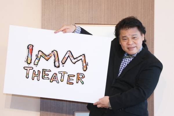 ジミー大西、新劇場「IMM THEATER」ロゴのアート手掛ける　さんまも太鼓判「かわいらしい」