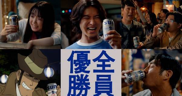 山崎賢人・坂口憲二・上白石萌音らの大声を繋いだ新CM　様々なシチュエーションで「あーーー!」