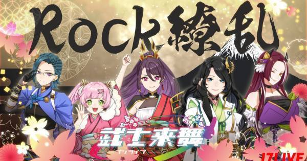 Vライバーユニット・武士来舞、初オリジナル楽曲配信「和のサウンドにRockの魂を」