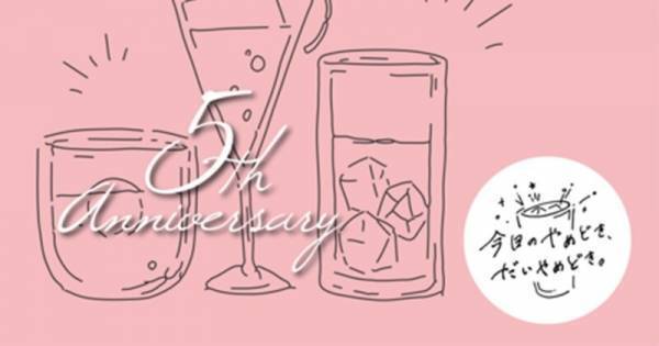 浜田酒造社員、「乾杯にピッタリ」20曲を厳選　Spotifyでプレイリスト公開