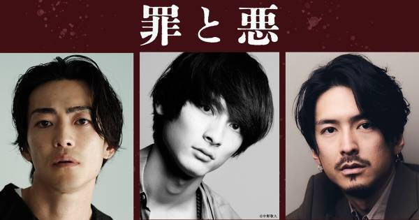 高良健吾、22年の時を経て罪と向き合う主人公に　『罪と悪』2024年2月公開決定