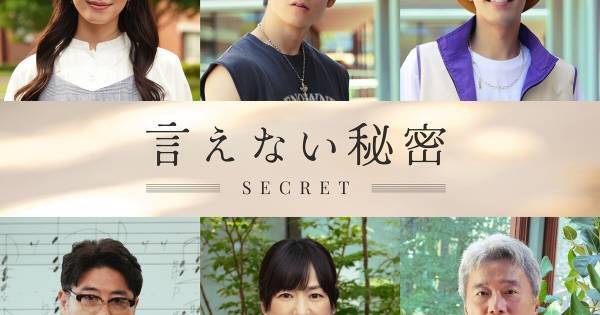 横田真悠、京本大我の“幼なじみ”役「勉強になりました」『言えない秘密』追加キャスト