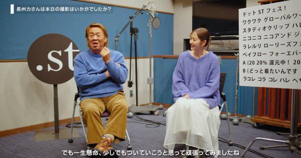 長州力、“目標”と“夢”の違いを語る　鈴木愛理「勉強になります!」