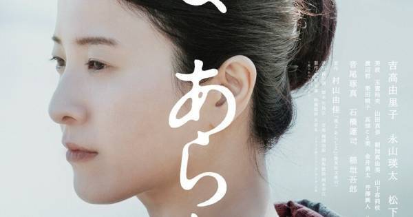 吉高由里子、主演ドラマ『風よ あらしよ』映画化「とても感慨深いです」