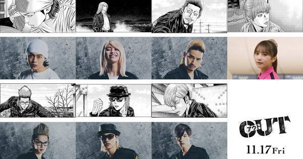 倉悠貴・醍醐虎汰朗らの熱演がイラストに!　『OUT』原作者が描き下ろし
