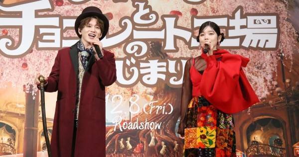 花村想太＆セントチヒロ・チッチ、『ウォンカ』主題歌初歌唱　互いの歌声を称賛「素敵」