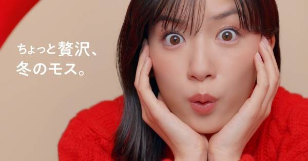 永野芽郁、目を輝かせながら語りかける「今年1年がんばった自分へのご褒美に…」