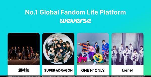 超特急・SUPER★DRAGONらEBiDANの4グループ、Weverse公式コミュニティ開設　世界発信強化へ