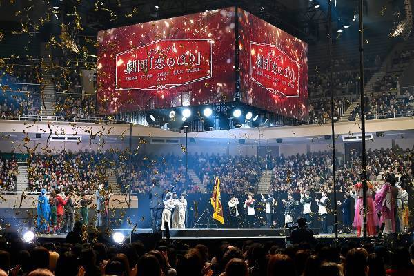 俳優たちが日本武道館でバトル! 『演劇ドラフトグランプリ2023』優勝は玉城裕規率いる「恋のぼり」に