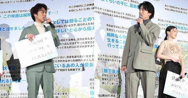伊藤健太郎、小野塚勇人と“衣装被り”で爆笑「仕込んでいるわけじゃなく…」